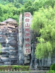 雲台山地質博物館