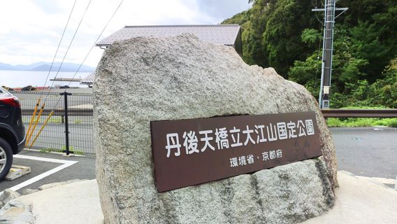Tango-Amanohashidate-Ōeyama Quasi-National Park