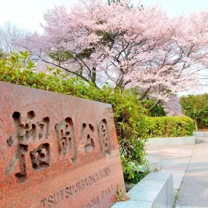 榴岡公園