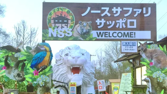 體驗型動物園