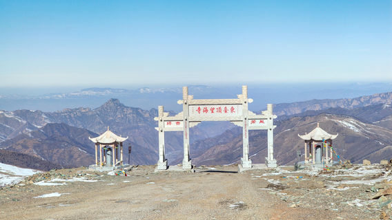 Ngũ Đài