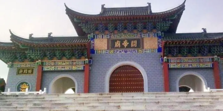 關帝廟（中越人民友誼公園）