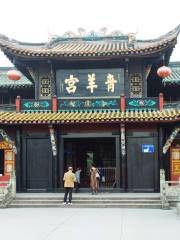 Qingyang Palace (Green Ram Temple)