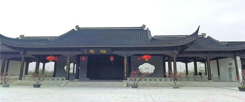 Yilu Mountain Plum Garden
