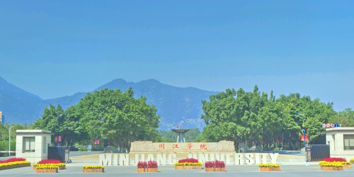 Minjiang College