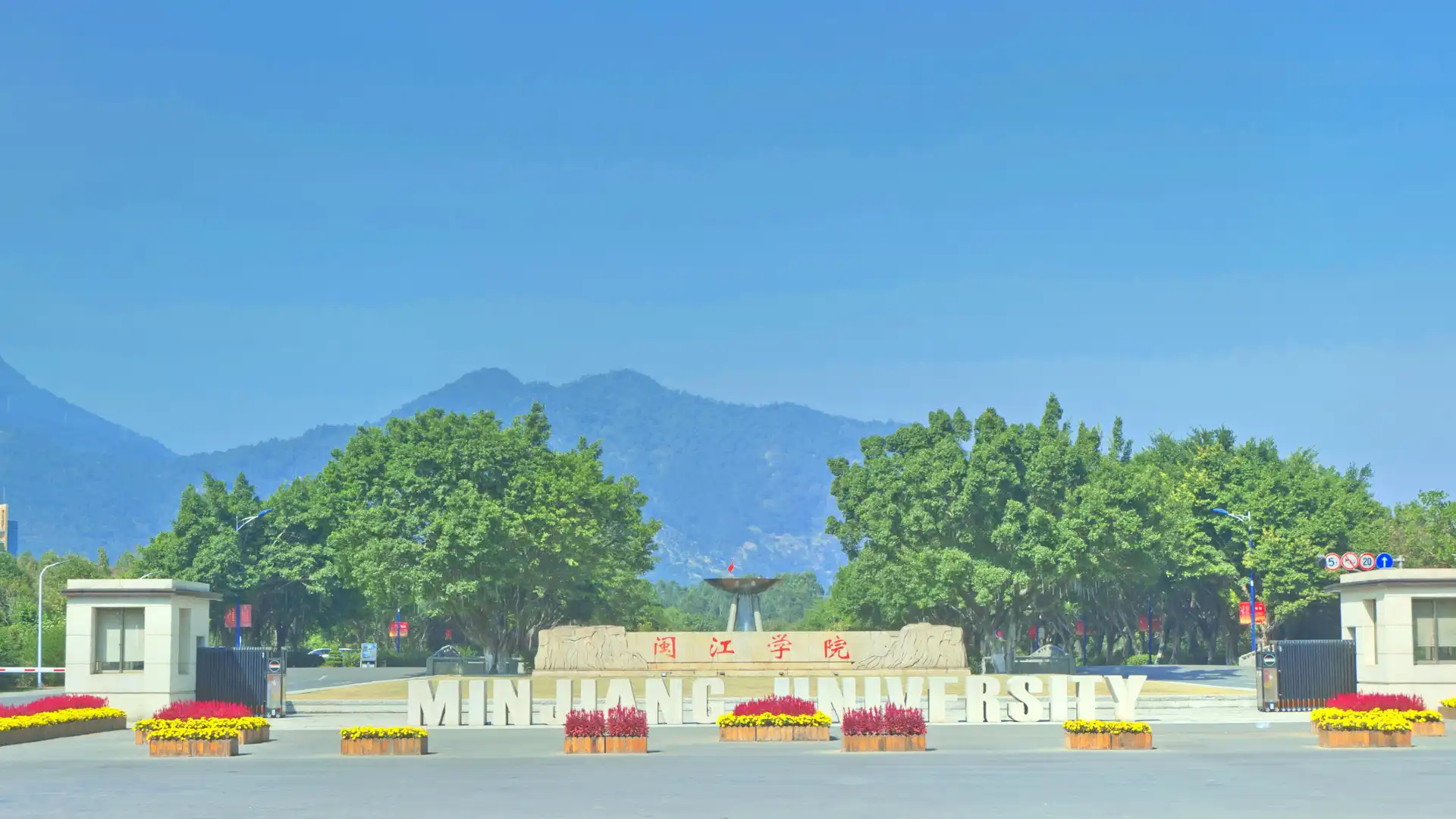 Hotels near Minjiang College