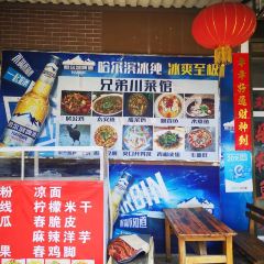 兄弟川菜馆(景管路店) User Photo
