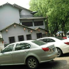 问渠山舍餐厅(香樟花园店) User Photo