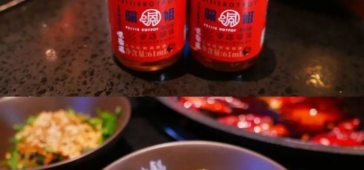 珮姐重庆火锅(鄞州印象城店)