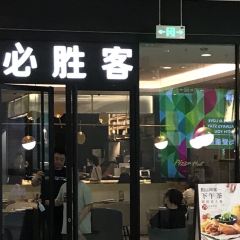 必胜客(运城万达店) User Photo