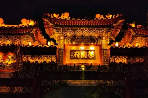 正定榮國府