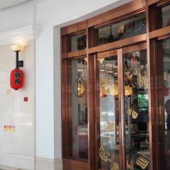竹间日本料理 User Photo