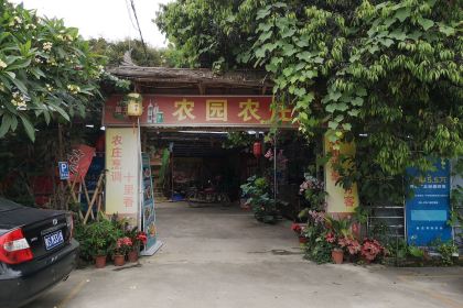 农园农庄·竹筒菜