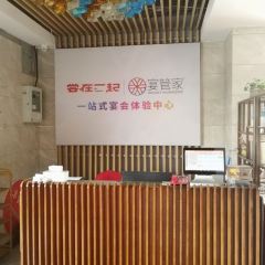 尝在一起(园盛健康文化城店) User Photo