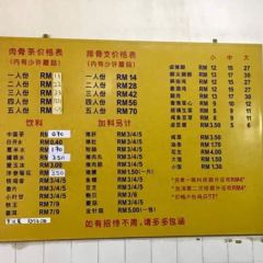 Soon Soon Heng Bak Kut Teh User Photo