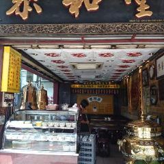 Koong Woh Tong(Petaling Street No. 23A) User Photo