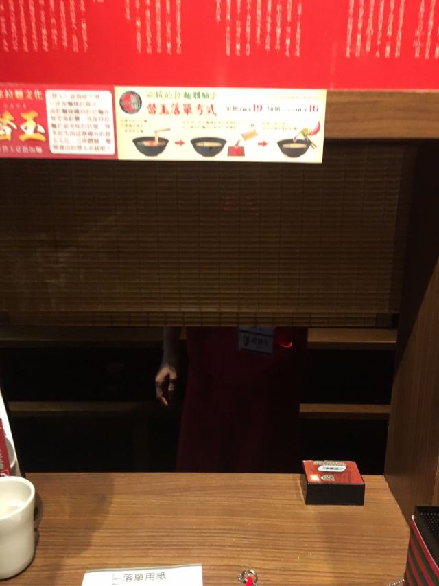 Ichiran Ramen