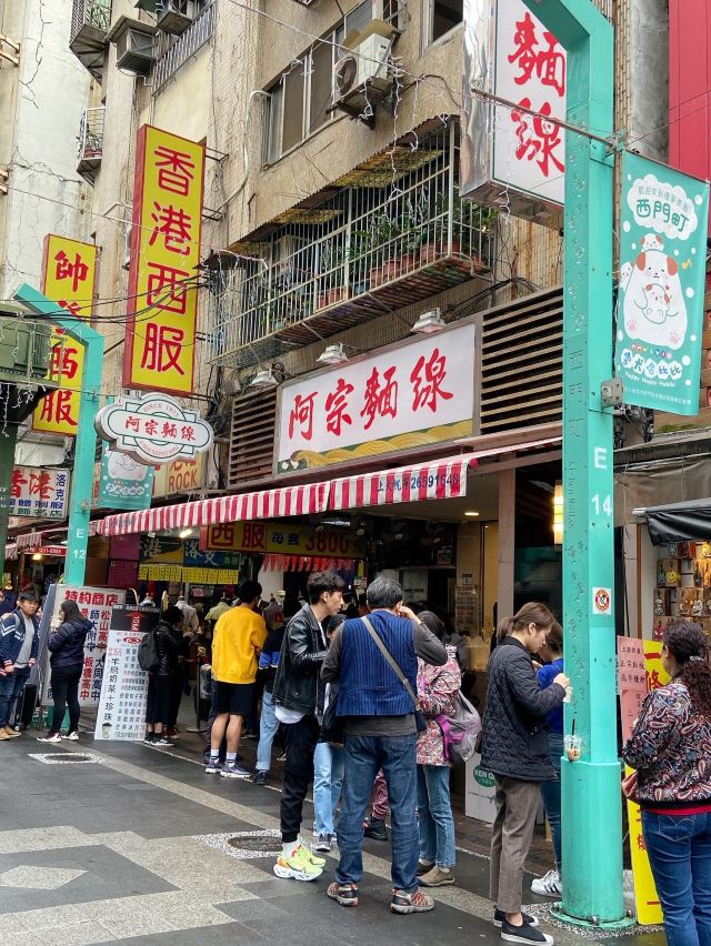 西門町