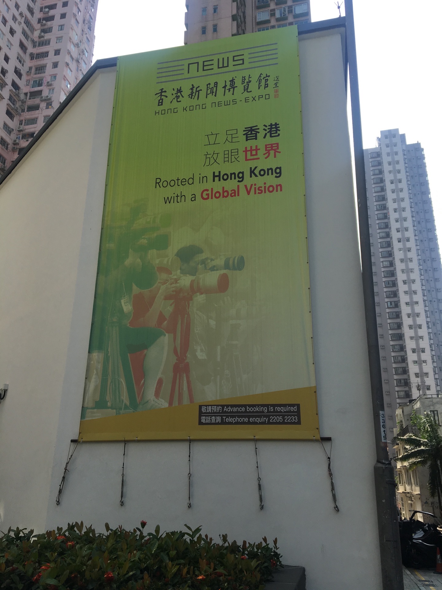 香港新聞博覧館 Hong Kong News Expoのレビュー 香港新聞博覧館 Hong Kong News Expoのチケット 香港新聞博覧館 Hong Kong News Expoの割引 香港新聞博覧館 Hong Kong News Expoの交通機関 所在地 営業時間 香港新聞博覧館 Hong Kong News Expo周辺の観光