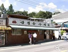 Samcheon-dong Sujebi User Photo