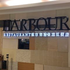 Hi-Lai Harbour Hanshin Arena Branch 여행 사진