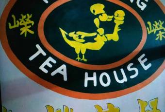 Ying Ying Tea House user photo
