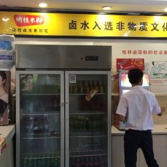 Ming gui mi fen ( can luan lu dian ) User Photo