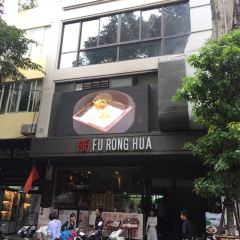 Fu Rong Hua 여행 사진