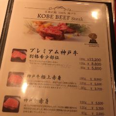 KOBE BEEF KISSHOKICHI nankinmachi User Photo