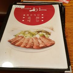 Rikyu Sendai Station Store 여행 사진