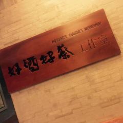 Howard’s Gourmet Guangzhou User Photo