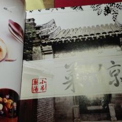 Xiao Diao Li Tang (Xinao) User Photo