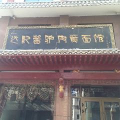 Dajijianglvrouhuang Noodle House User Photo