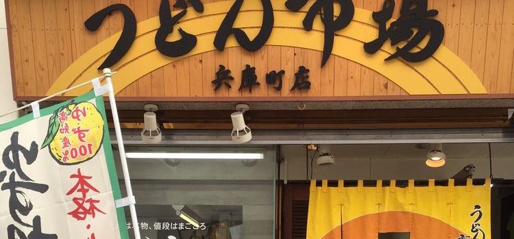 우동 이치바