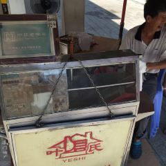 Yeshi Fried Glutinous Pudding User Photo