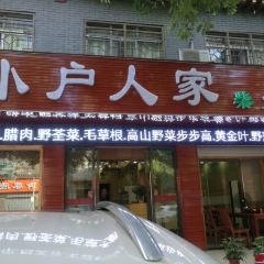王氏老媽家本土菜張用戶圖片