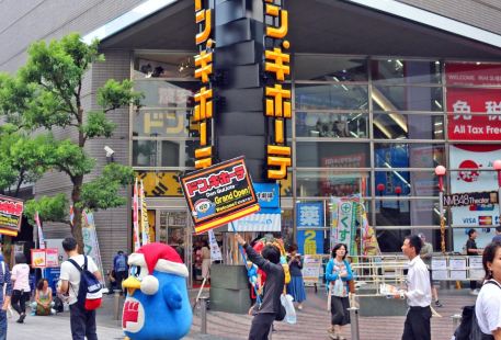 ドン・キホーテ なんば千日前店