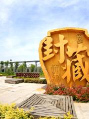 Shuanggou Winery Cultural Tourism Area