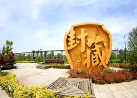 Shuanggou Winery Cultural Tourism Area