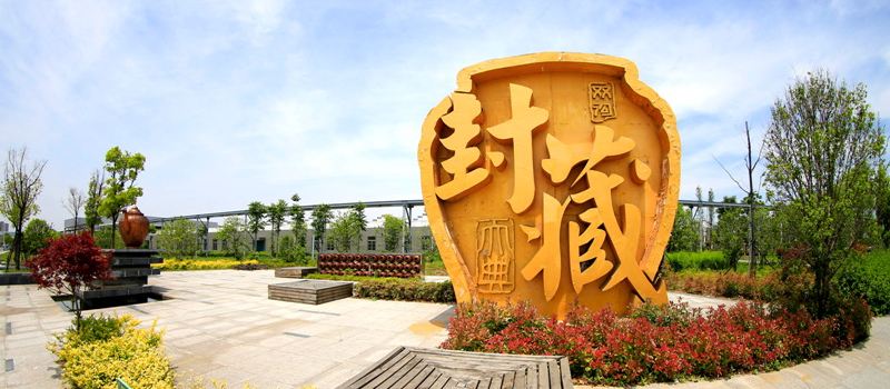 Shuanggou Winery Cultural Tourism Area