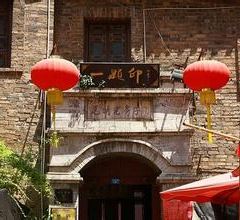 Yi Ke Yin (Dongfeng West Road) User Photo