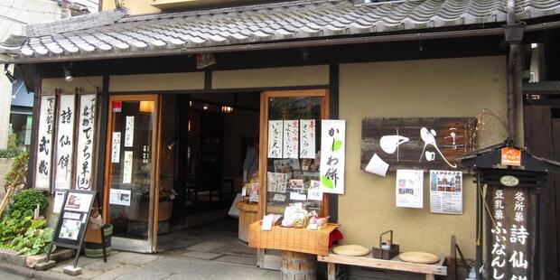 Ichijojinakatani