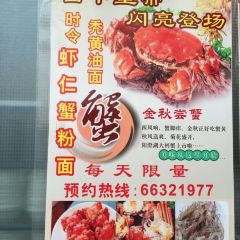 裕兴记·精品面馆(演艺中心店) User Photo