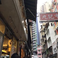 Kau Kee Restaurant User Photo