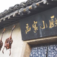绍兴大禹开元观堂·禹家大院 User Photo