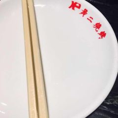 黃二燒烤(鷺港店)張用戶圖片