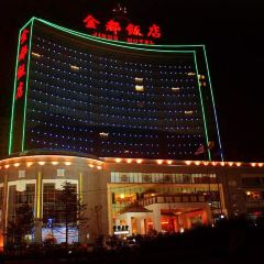 金都饭店 User Photo