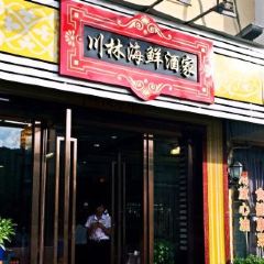 CHUANLINHAIXIANJIUJIA User Photo