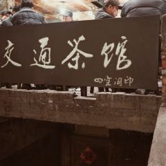 TRANSPORT TEAHOUSE User Photo