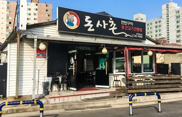 돈사촌